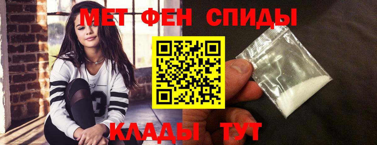 АМФЕТАМИН Розовый Чистополь