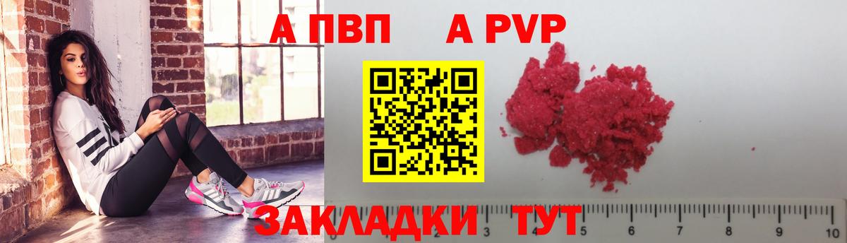 Alfa_PVP СК  A-PVP VHQ  Альфа ПВП Соль  Вход с VPN  Чистополь 