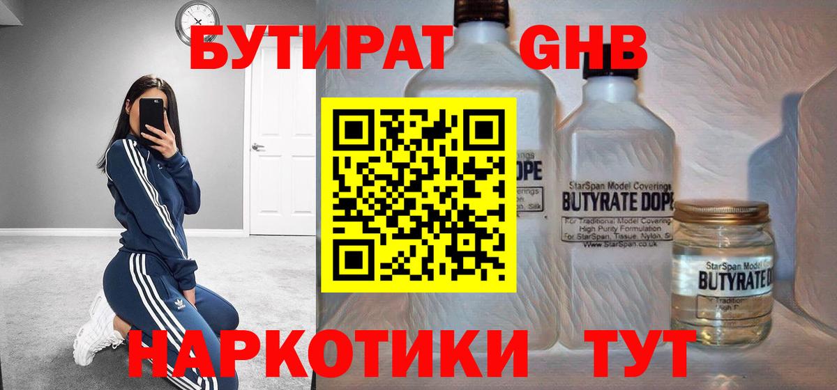 Бутират буратино  Вход с VPN  Чистополь 