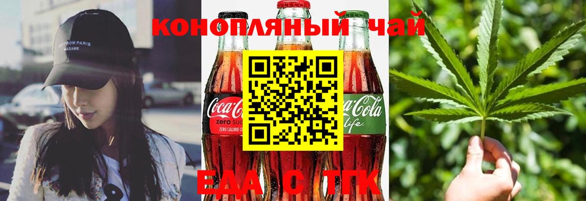 Чистополь  Cannafood марихуана  Вход с VPN 