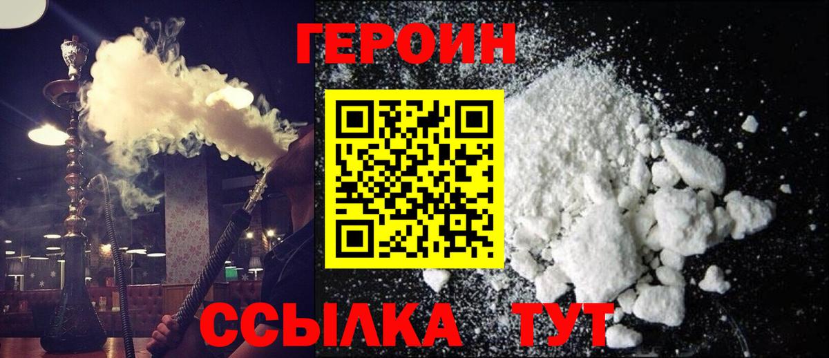 ГЕРОИН афганец Чистополь
