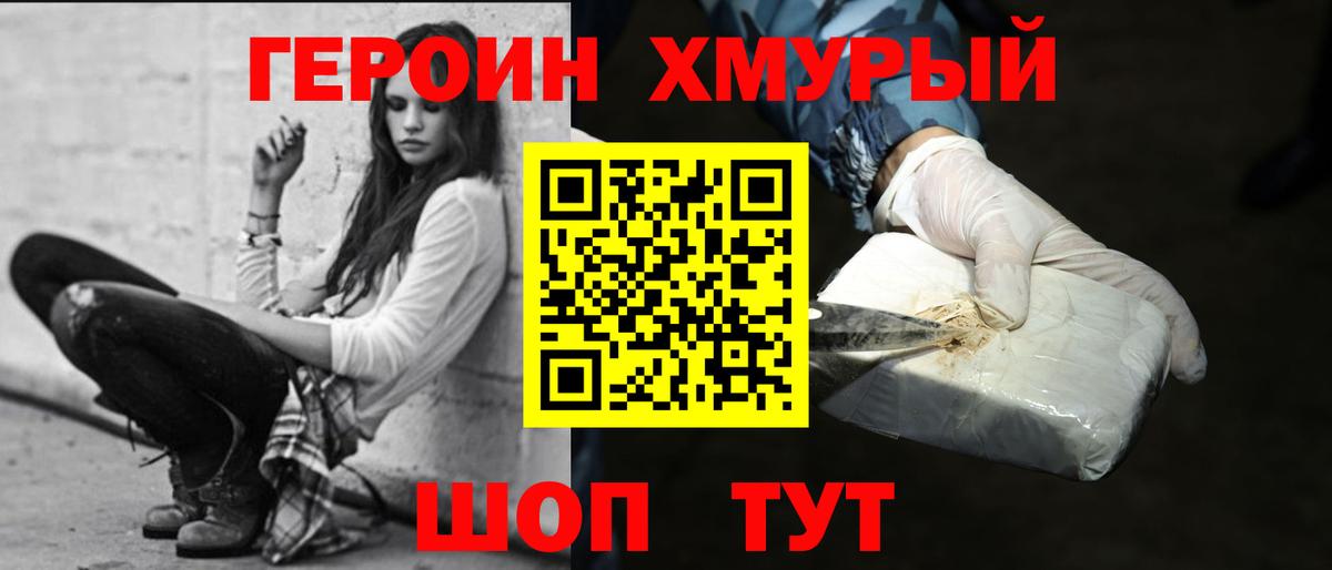 ГЕРОИН  Вход с VPN  Чистополь  ГЕРОИН Афган 