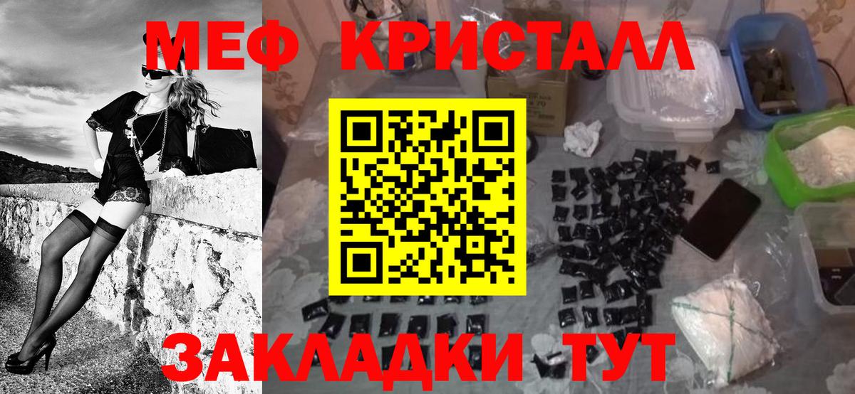 МЕФ mephedrone  Мефедрон mephedrone  Чистополь  Вход с VPN 