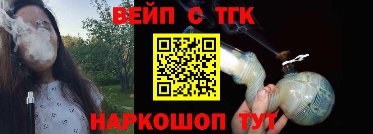 Дистиллят ТГК вейп Чистополь