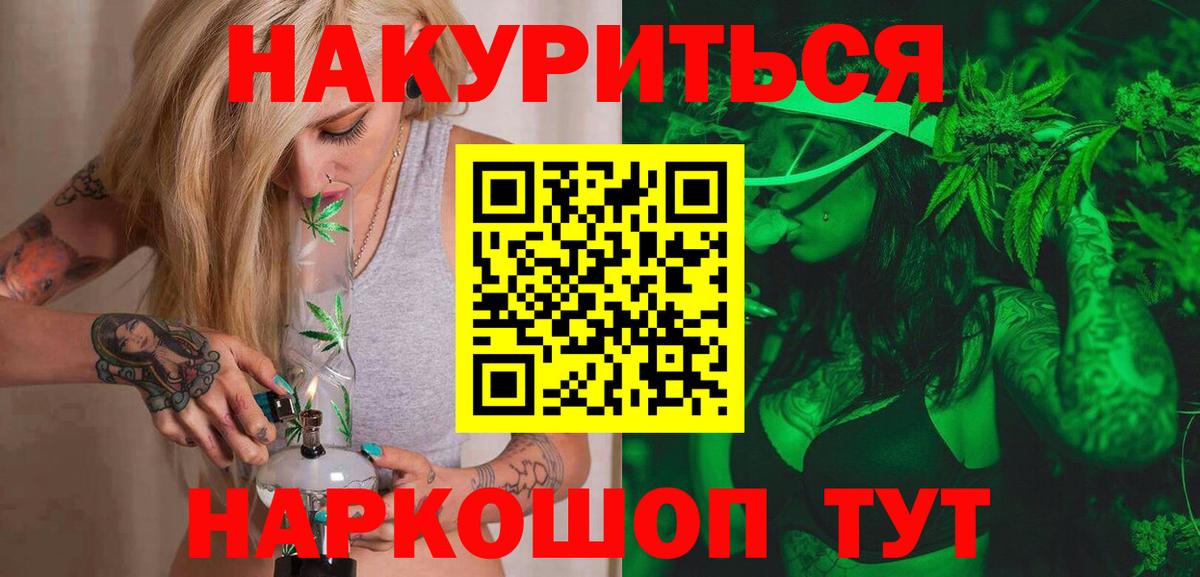 МАРИХУАНА гибрид Чистополь